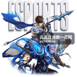 完美体育唯一官网首页入口